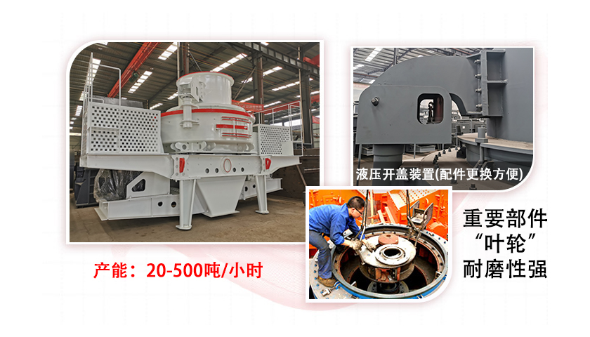 制砂機(jī)詳情.jpg